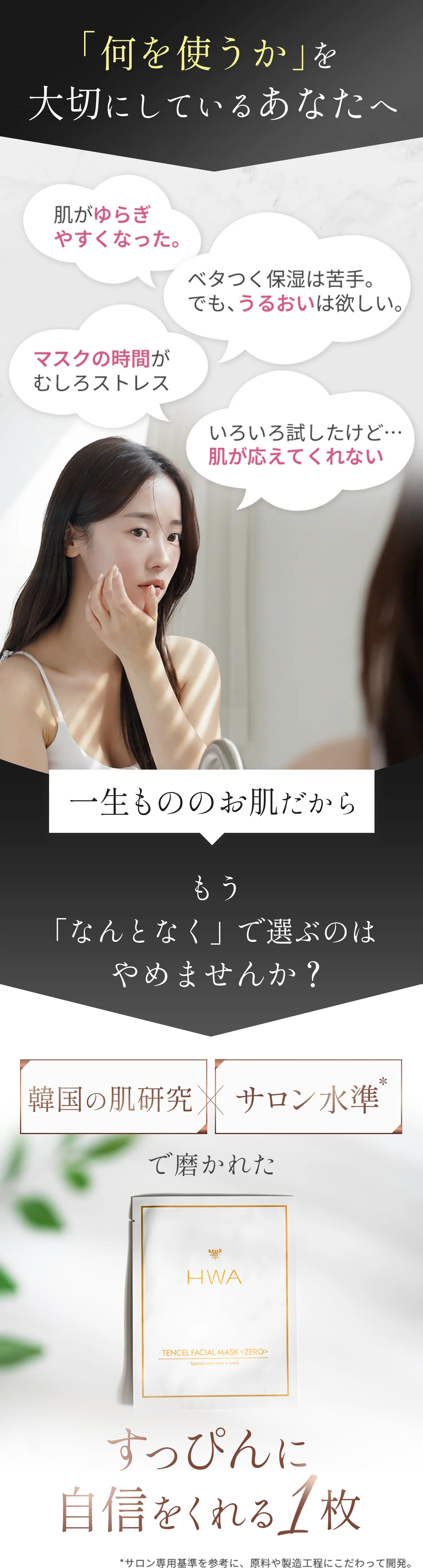 「何を使うか」をたいせつにしているあなたへ