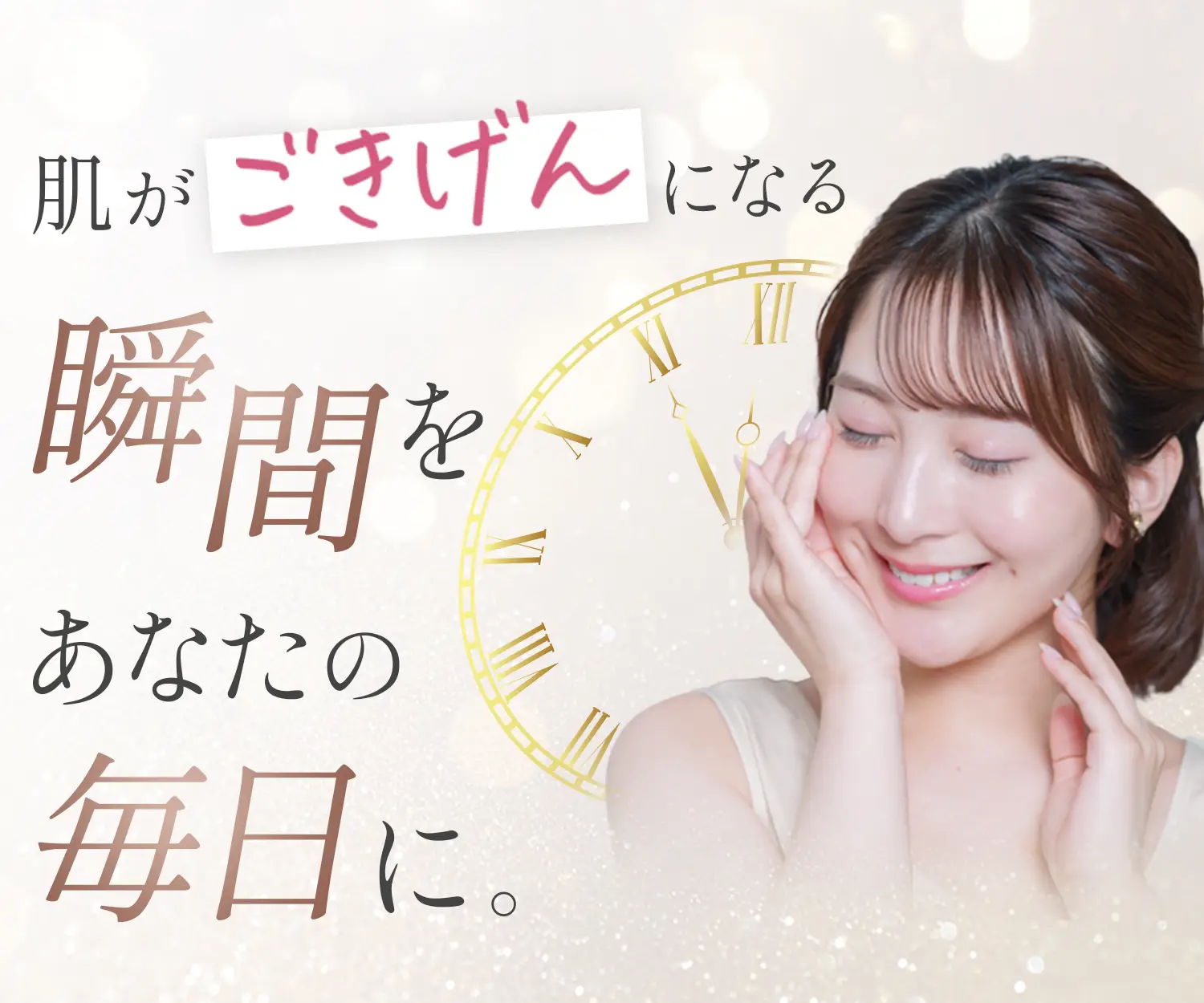 瞬間をあなたの毎日に